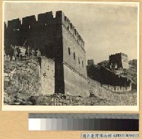 藏品(活躍長城線上之我軍)的圖片